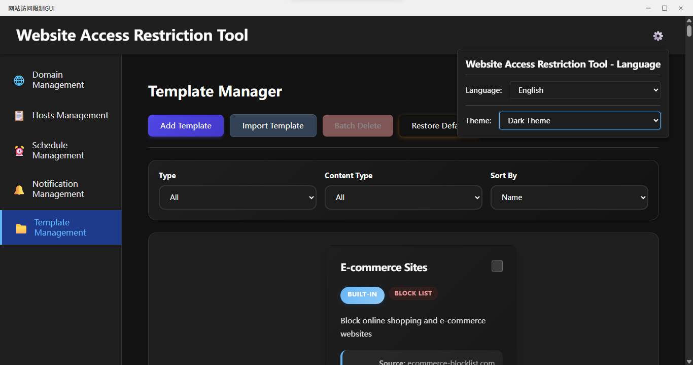 Website access restriction tool graphical interface - configuration page