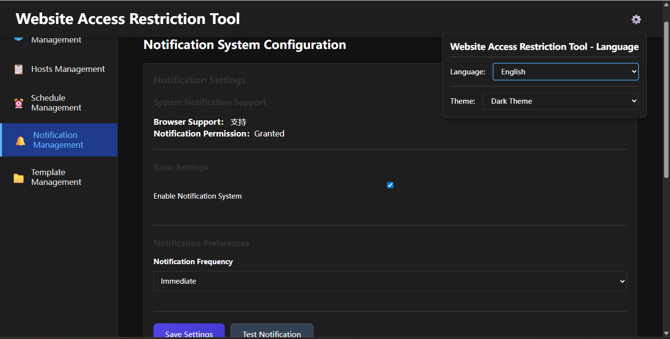 Website access restriction tool graphical interface - configuration page